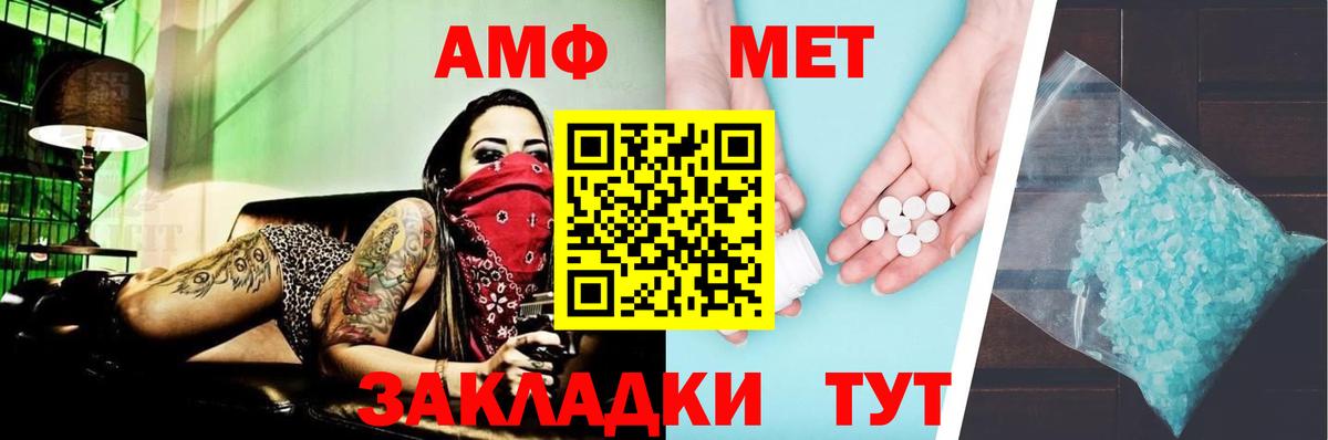 Амфетамин Розовый  Вход с VPN  АМФЕТАМИН  Дальнегорск 
