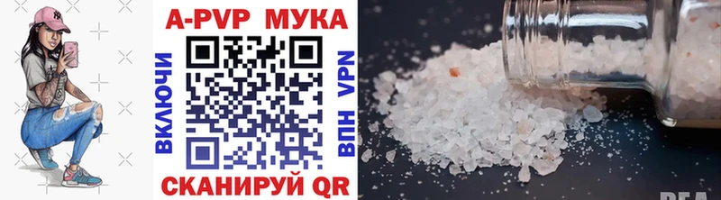 APVP Crystall кракен Дальнегорск