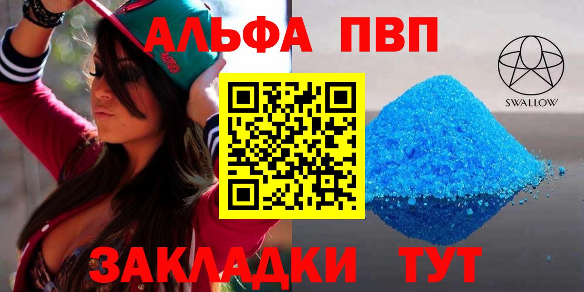 APVP Соль Дальнегорск
