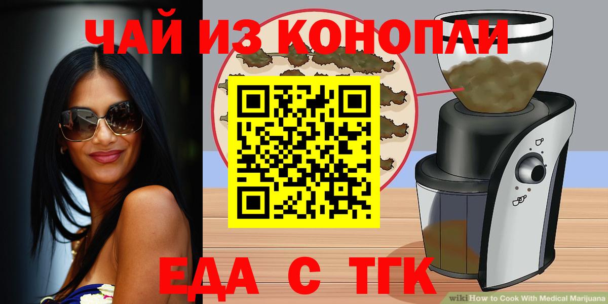 Печенье с ТГК конопля  Вход с VPN  Дальнегорск 