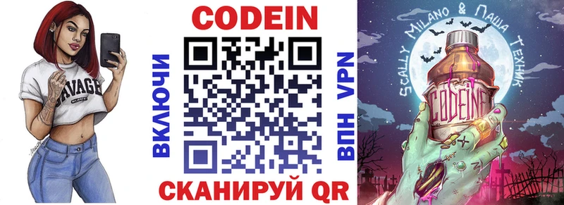 Кодеиновый сироп Lean Purple Drank  Дальнегорск 