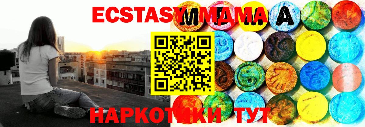 Экстази 280мг Дальнегорск