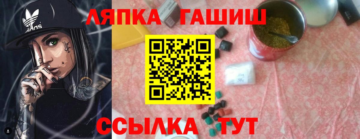 ГАШ  ГАШИШ гарик  Вход с VPN  Дальнегорск 