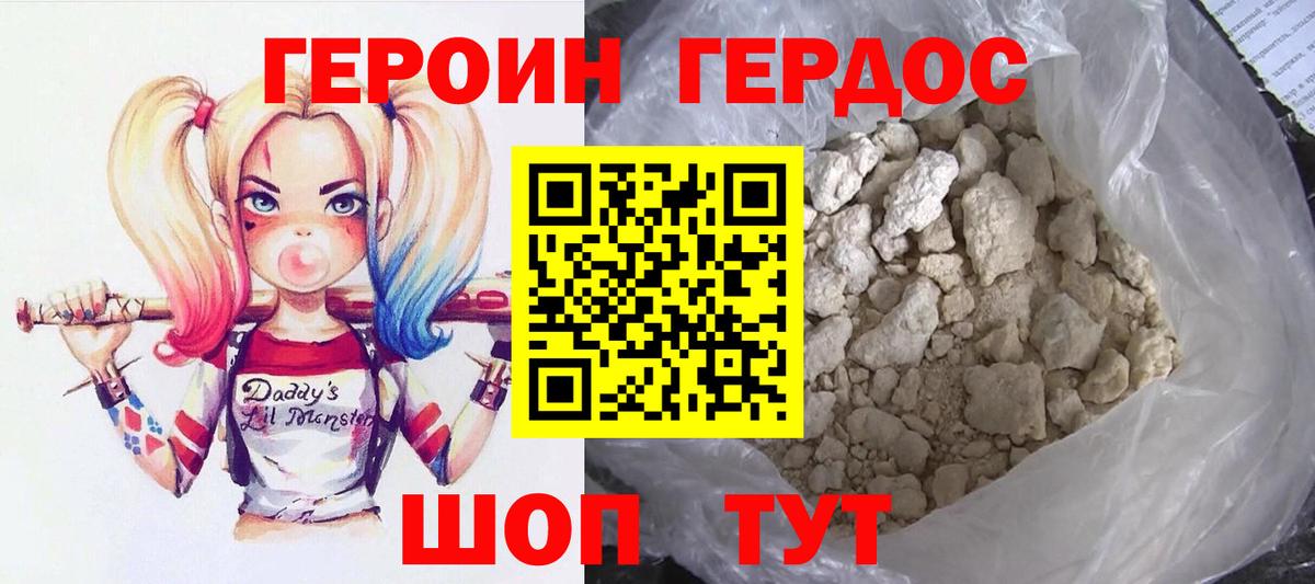 Героин афганец  ГЕРОИН  Дальнегорск  Вход с VPN 