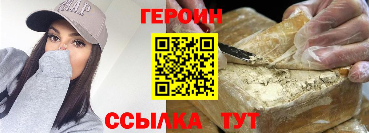 ГЕРОИН гречка Дальнегорск