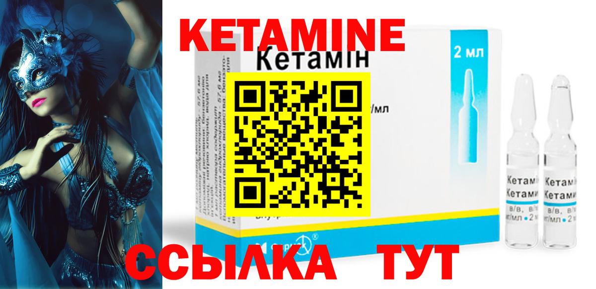 Дальнегорск  площадка как зайти  Кетамин VHQ  Вход с VPN  Кетамин VHQ 