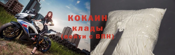 кокаин премиум Балабаново