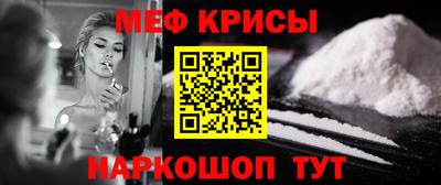 прущие крисы Наро-Фоминск