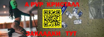 стафф Нарткала