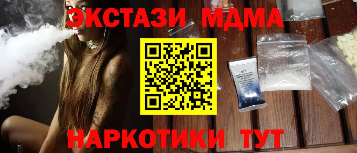 МДМА crystal Дальнегорск