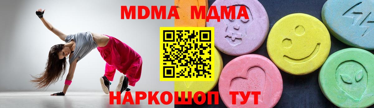 МДМА crystal  Вход с VPN  МДМА  МДМА crystal  Дальнегорск 