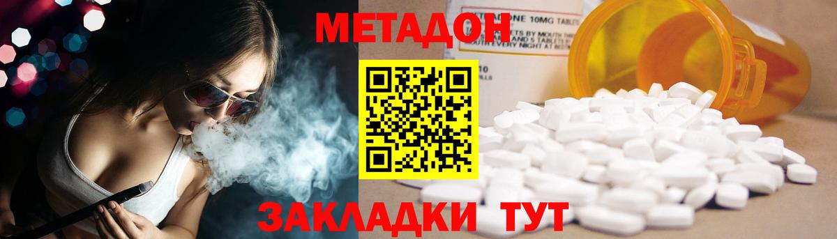 Метадон мёд  Вход с VPN  Дальнегорск 