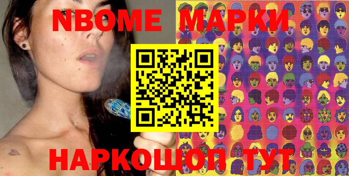 Марки NBOMe 1,8мг  Вход с VPN  Дальнегорск 