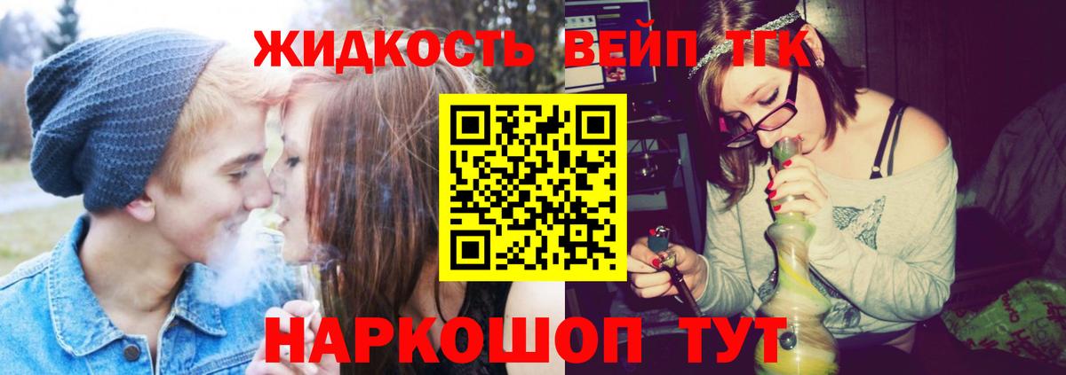 Дистиллят ТГК жижа  Вход с VPN  Дальнегорск  Дистиллят ТГК гашишное масло 